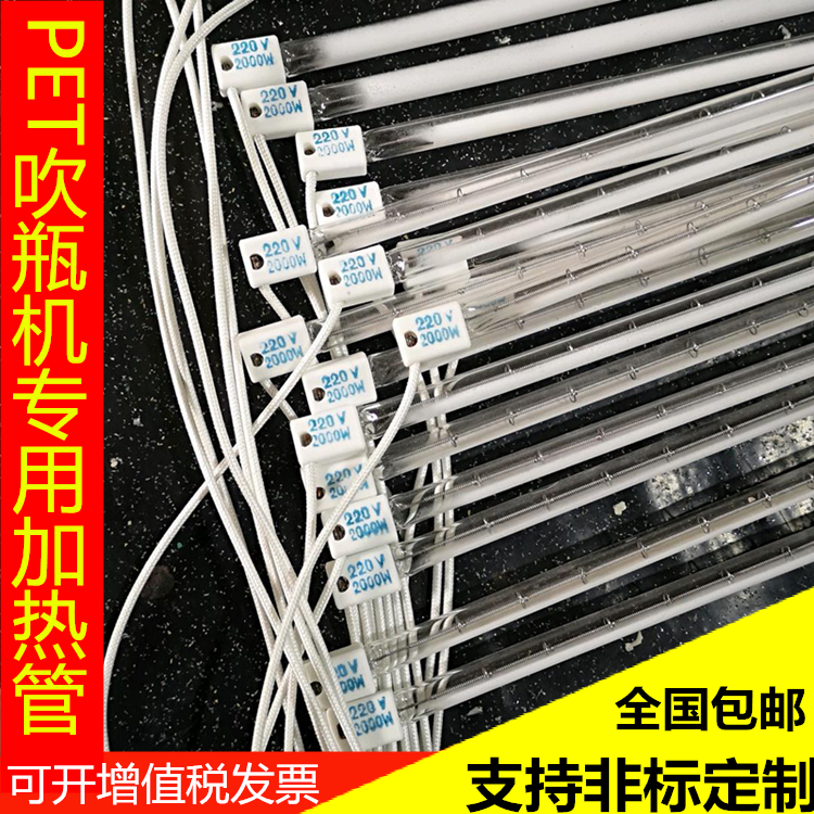 PET blow bottle machine lighting tube plastic blow bottle machine heating tube semi-plated white quartz heating tube infrared heating tube