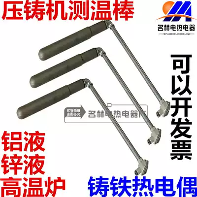 Silicon carbide thermocouple protection tube die casting machine accessories pig iron graphite crucible temperature measuring rod aluminum liquid cast iron temperature probe needle