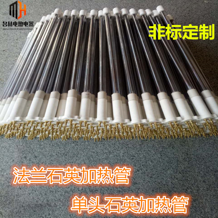 Far-infrared quartz heating tube ceramic flange single-head electric heating tube oven grilling fish equipment glass heating tube