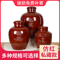 Special wine jar for brewing wine Ceramic wine jar small 5 kg 5 20 kg earthenware collection sealed household 10 kg empty private collection