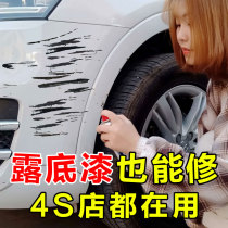 Car scratch repair paint pen supplies Pearl white black technology self-painting surface scratch repair artifact paint