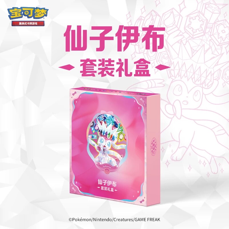 Pokémon Trading Card Game Simplified Chinese Ptcg Complete Eevee Set Gift Box Card Blind Box Pokémon Trading Card Game Simplified Chinese Ptcg Complete Eevee Set Gift Box Card Blind Box