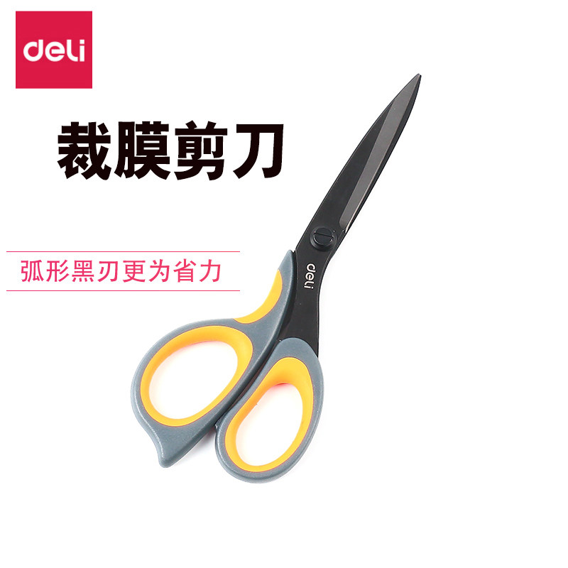 Car Cling Film Tool Professional Scissors Body Change Color Film Glass Heat Insulation Film Cut Scissors Transparent Membrane Special