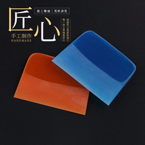 Car Cling Film Tool Invisible Car Coat Squeegee Interior Film Water Scraping TPU transparent film Bull Gluten Squeegee small scraped