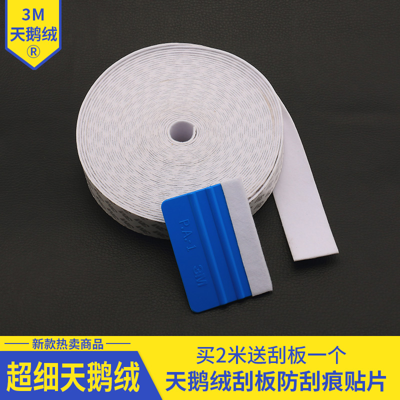 Car color change film tool scraper replacement cloth anti-scratch patch velvet ultra-fine scraper paste does not damage the film