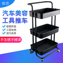 Multifunction Car Beauty Tools With Wheels Plastic Triple Trolley Carwash Shop with Refined Wash Equipment Stroller