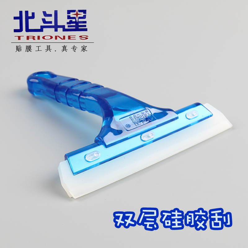 Car film scraper Big Dipper transparent white double-layer silicone soft scraper professional glass cleaning wiper water scraper