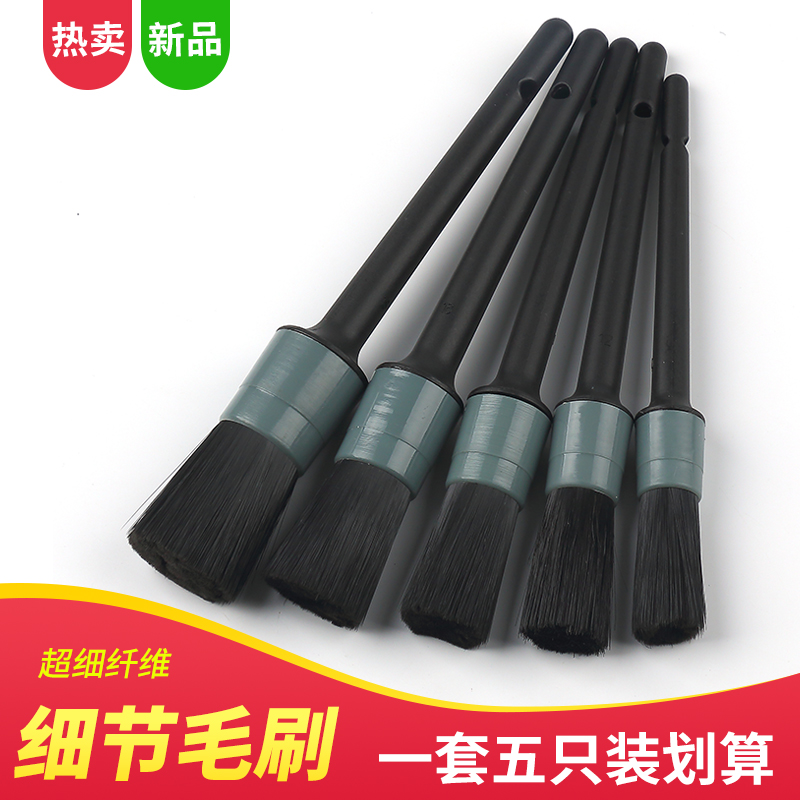 Car wash brush Soft hair detail brush Small brush Car interior cleaning tool outlet cleaning 5pcs