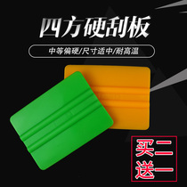 Car Cling Film Tool Hard Scraping Change Color Film Advertising Sticker Plastic Squeegee North Fighting Star Bifacial Hard Squeegee