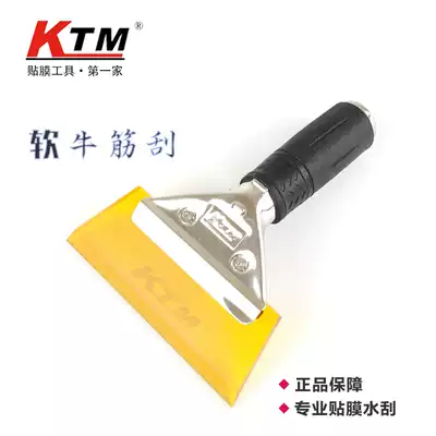 KTM car film tool beef tendon soft scraper glass cleaning water scraper home door and window cleaning scraper
