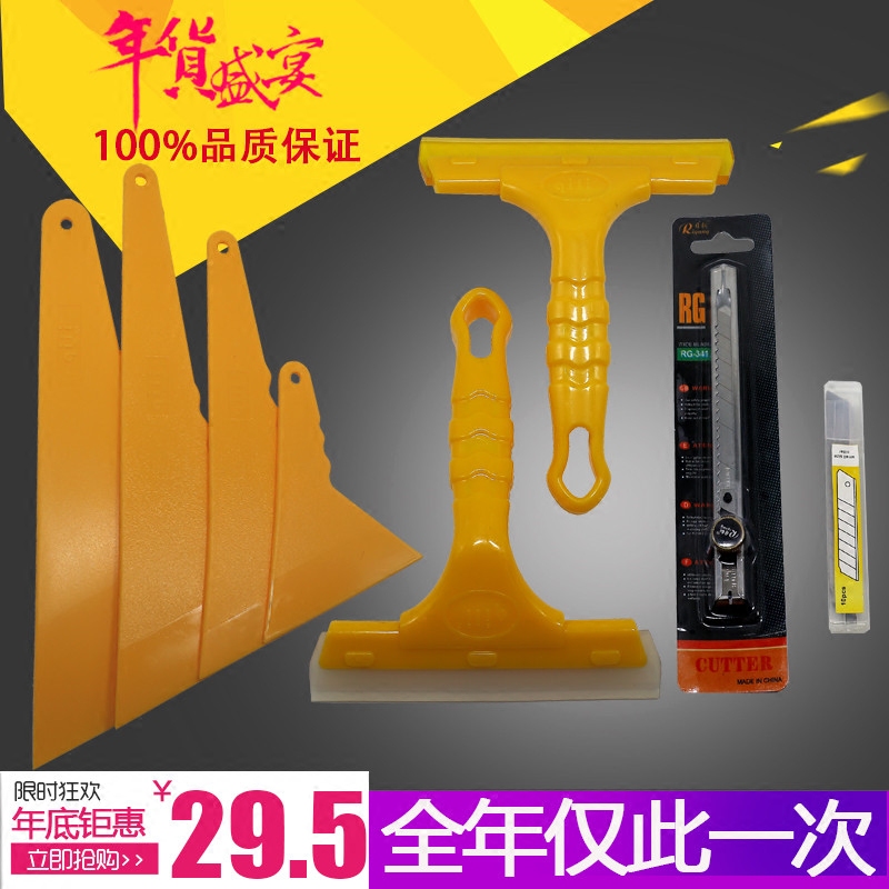 Car film special tool set Triangle scraper Double glass squeeze water scraper Beef tendon water board soft scraper eight-piece set