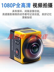 видеокамера kodak/柯达sp360宠物全景运动相机防抖潜水摩托车 汽车行车记录仪 Kodak/SP360
