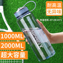 Water cup mens large-capacity plastic portable space cup summer outdoor sports large kettle bottle tea cup 2000ml