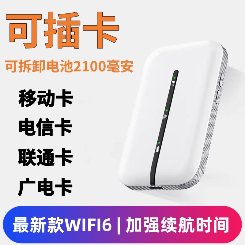4g Plug-In Card Mobile Portable Wifi, Free Card Swapping, Portable Wireless Internet Card Holder, Router, USB Car Sim