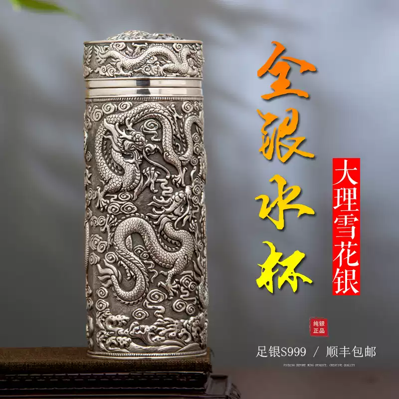 999純銀保健茶杯手工足銀保溫杯千禧銀坊直身禮品杯