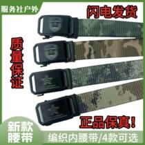 New woven inner belt summer and winter canvas automatic buckle adjustable nylon wear-resistant four one-size-fits-all tactical belts