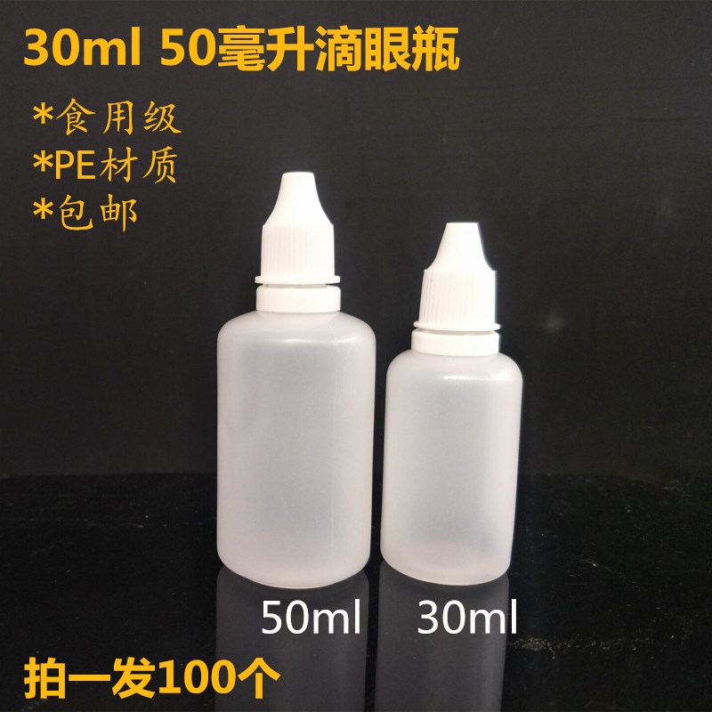 Dày 10ml30ml thuốc nhỏ mắt chai tinh dầu chai nhựa chai chất lỏng bóp chai nhỏ y tế - Thuốc nhỏ mắt thuốc nhỏ mắt chó bio