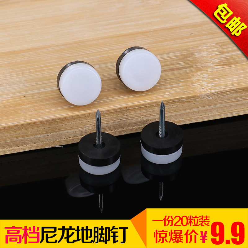 Home innate plastic thickened black and white foot nails heightening anti-damp nails overall cabinet table and chairs sofas feet nails a pack of prices