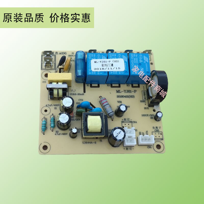 Suitable for Vantage Range Hood We1119/We1120/Wj1121 Power Board Motherboard Switch Board Control Board