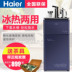 bình lọc nước karofi Máy pha trà Haier nhà tự động nước đá lạnh nóng kép sử dụng kép làm mát lục địa mới - Nước quả máy lọc nước pureal Nước quả