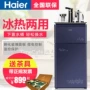 Máy pha trà Haier nhà tự động nước đá lạnh nóng kép sử dụng kép làm mát lục địa mới - Nước quả máy lọc nước tốt