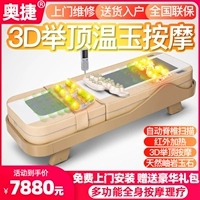 [2024 Новая модель] Age Jie High -End Jade Massage Bedage