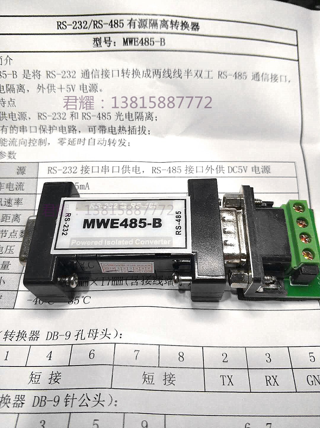Maiwei MWE485-B 232-to -485 Active Photoelectric Isolation Converter with Five-Year Warranty