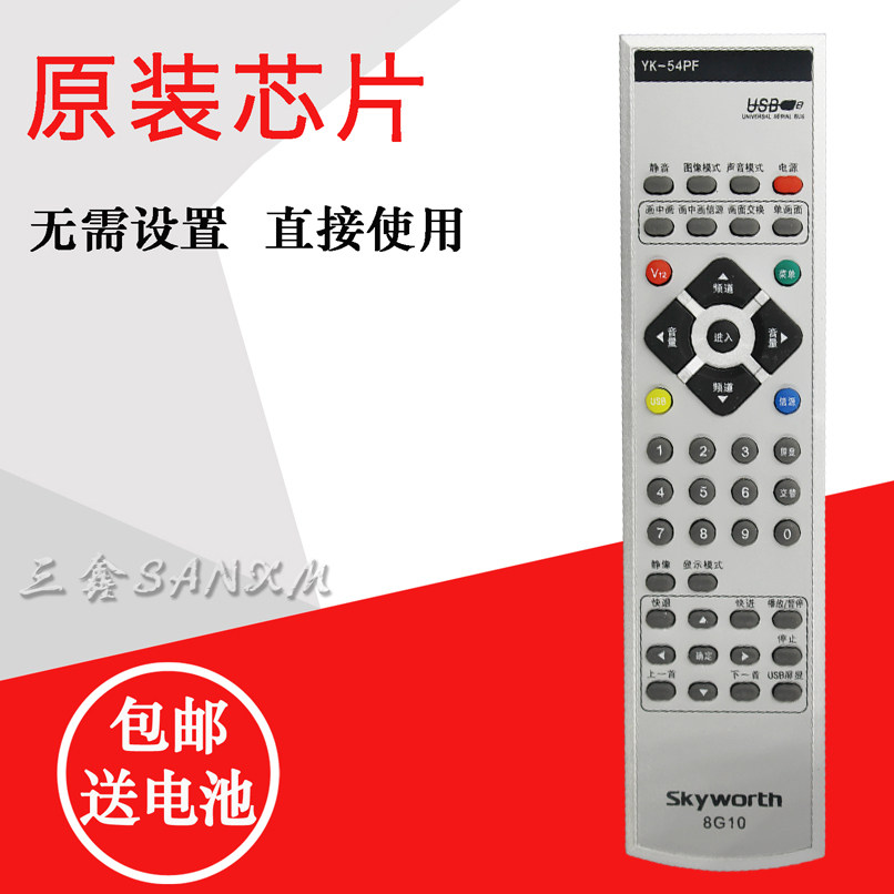 Suitable for creatives LCD TV remote YK-54PF YK-54PF 8G10 8G10 46L16HC 46L16HC 8T1G