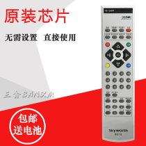 Skyworth LCD TV remote YK-54PF 8G10 32L16HC 46L16HC 8T1G