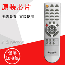 Skyworth TV remote control YK-62DC universal YK-63DQ YK-62LC YK-63LG