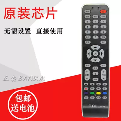 TCL Lehua TV remote control L46M19 LCD46M19 LCD42M19 LCD40M19 Brand new