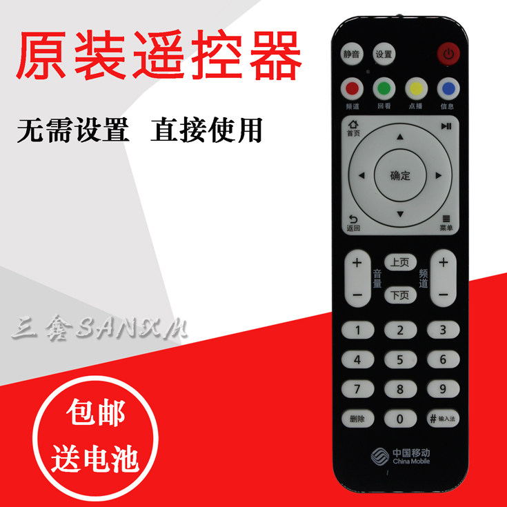 Suitable for Huawei Yue Box EC6108V9A 6108V82106V2 MCT connectivity