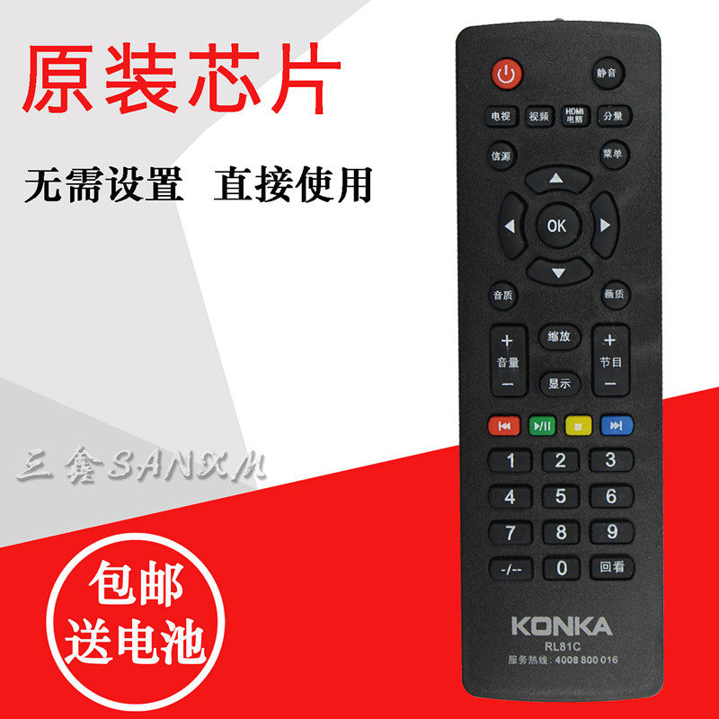 May applicable Concanon liquid crystal TV remote RL81C RL81C LED19F2260CE T2465WM T2465WM