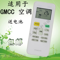 MBO GMCC Air conditioning KFRD-36GW Y KFR-26GW KFR-36GW Y KFR-36GW Y remote