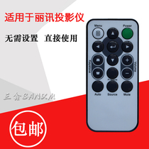 Luxeon projector remote VIVITEK projector D507 D508 D509 D510 D84AH D531