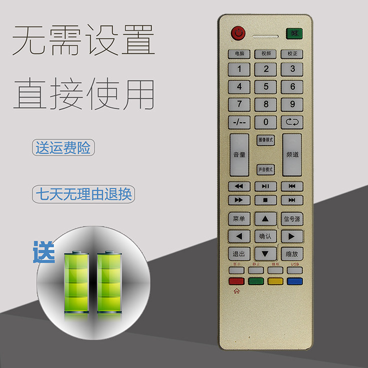 Xianke JAV LCD TV remote control L46A 53B F44 53A L46 45A