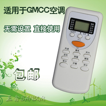 GMCC air conditioning remote control KF-35GW GM350 (Z)