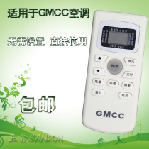 GMCC MBO air conditioning remote control GYKQ-34 GYKQ-47 KT-TL1 KFR-23GW