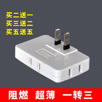 Ultra - thin conversion plug LCD TV plug 2 plug 2 phase flame retardant one - turn three quality plug