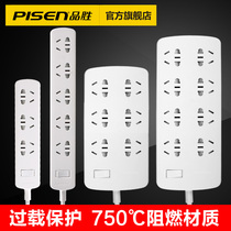 Pinsheng Socket Intelligent Plug Plug Plate Multi - Port Plug - in Household Plug - board wiring board