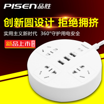 Pinxin intelligent plug - in circular plug plate with usb socket multi - functional interface creative wiring board trailer