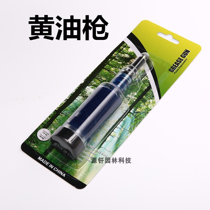 New product manual grease gun chain saw guide refueling gun refueling work head refueling lawn mower plus butter tool