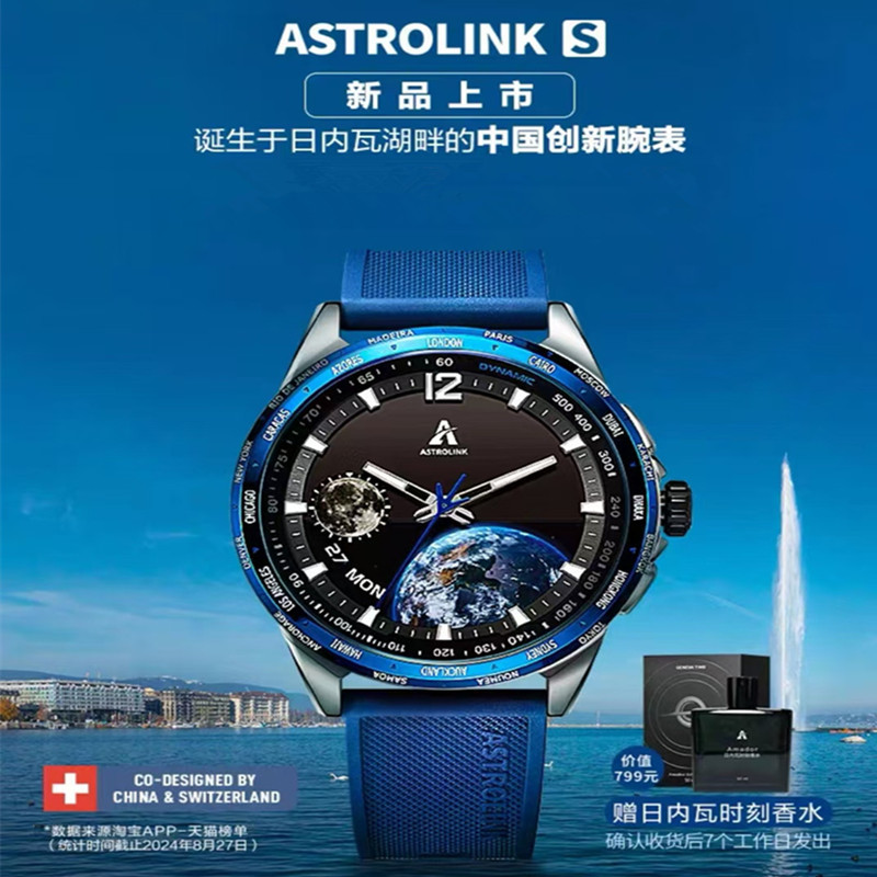 Beidou Watch Astrolink S Smart Voice Control Sports Ecg Heart Rate Blood Oxygen Solar Dual-Core Ta700S