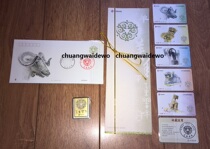 Beijing-Beijing-Hong Kong subway Three sheep Kaitai B without sheep tickets Zodiac commemorative tickets