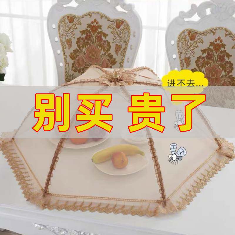 Food cover cover vegetable cover folding table cover food fly leftovers cover leftovers cover artifact home fashion vegetable umbrella