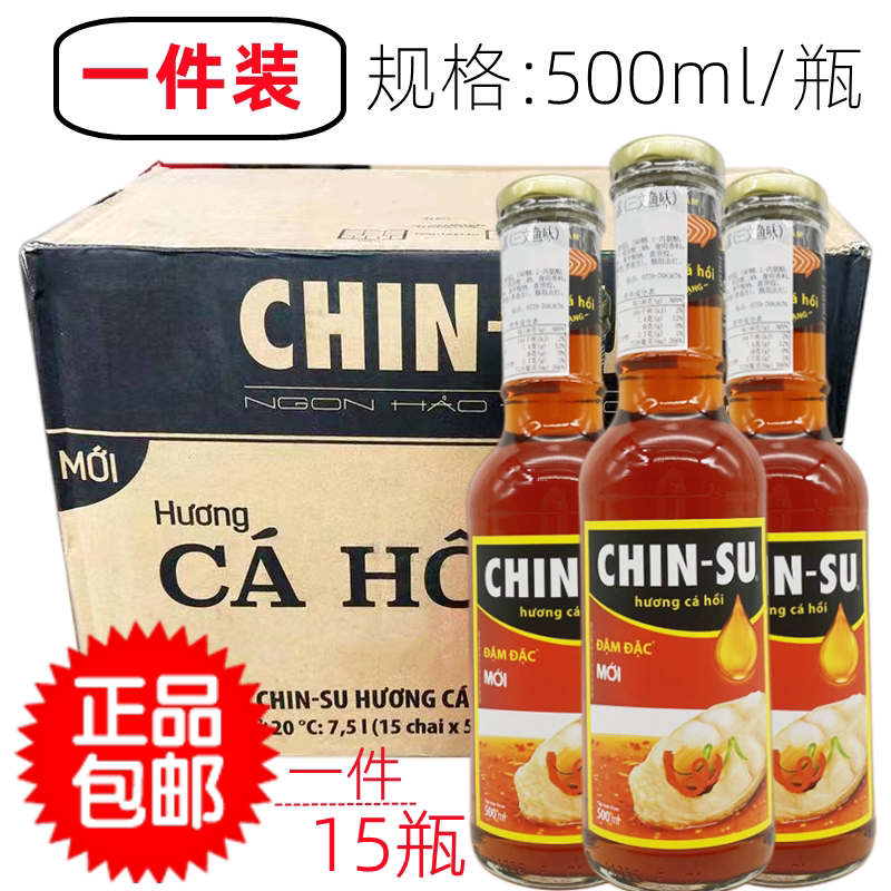 Free shipping) Vietnamese specialty fish sauce CHIN SU advanced refined glass bottle fish sauce seasoning dipping sauce 500ml*15 bottles