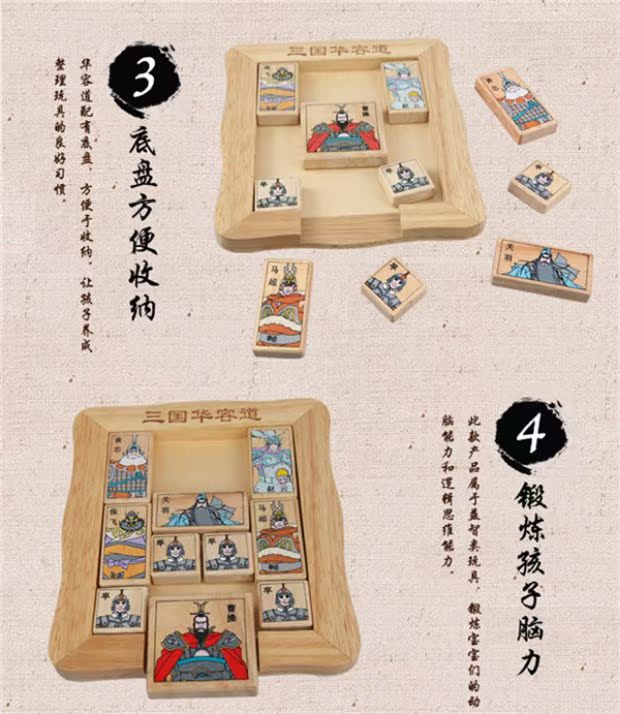 Three Kingdoms Huarong Road Đồ chơi giáo dục dành cho người lớn Trẻ em Câu đố lớn Phát triển trí thông minh cổ điển xe tăng đồ chơi