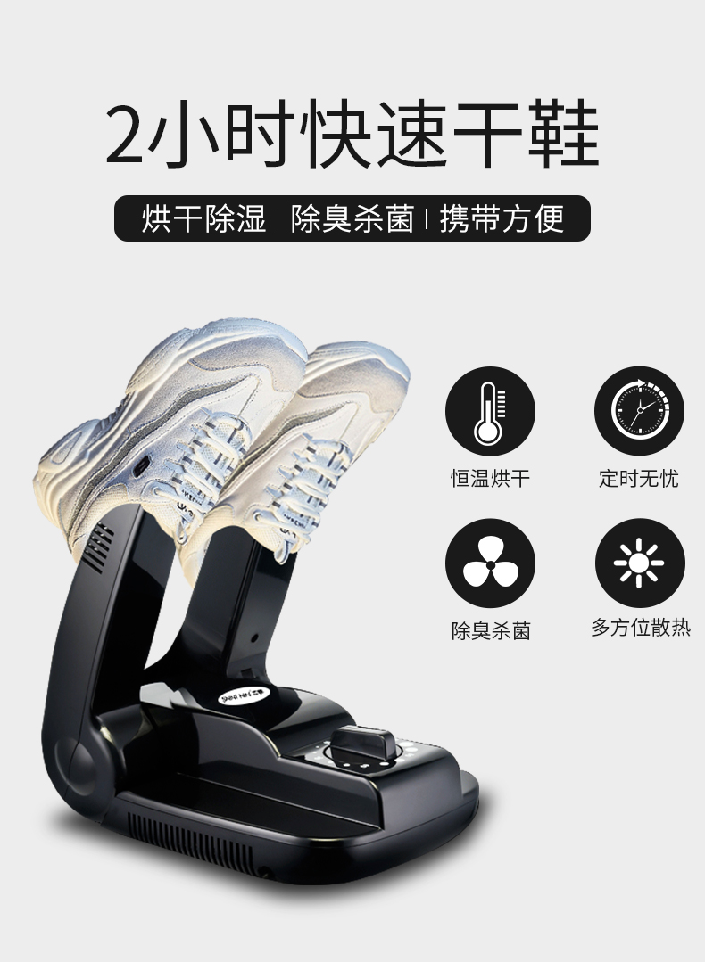 森菱 烘鞋器 图2