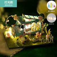 【Модель освещения】 Мобильный цветочный магазин + клей для инструментов + светодиодный свет