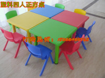 Four-person square table plastic table and chairs childrens table plastic table childrens study desks and chairs kindergarten special tables and chairs